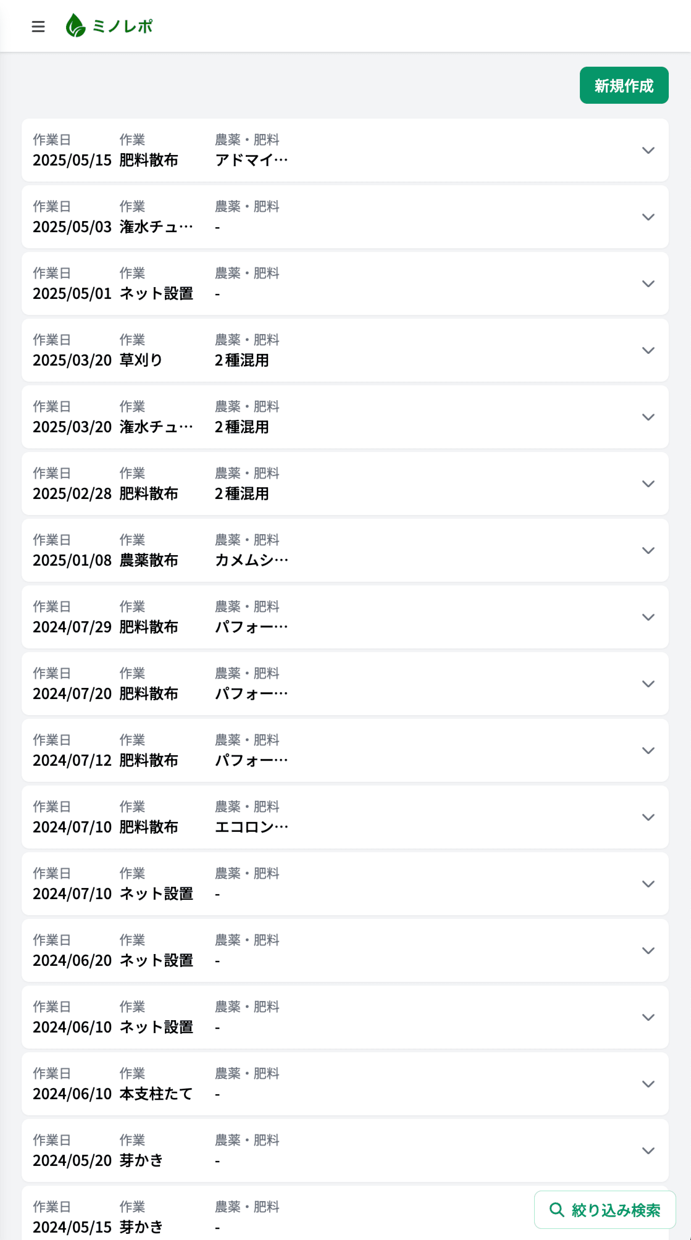 モバイルアプリのイメージ